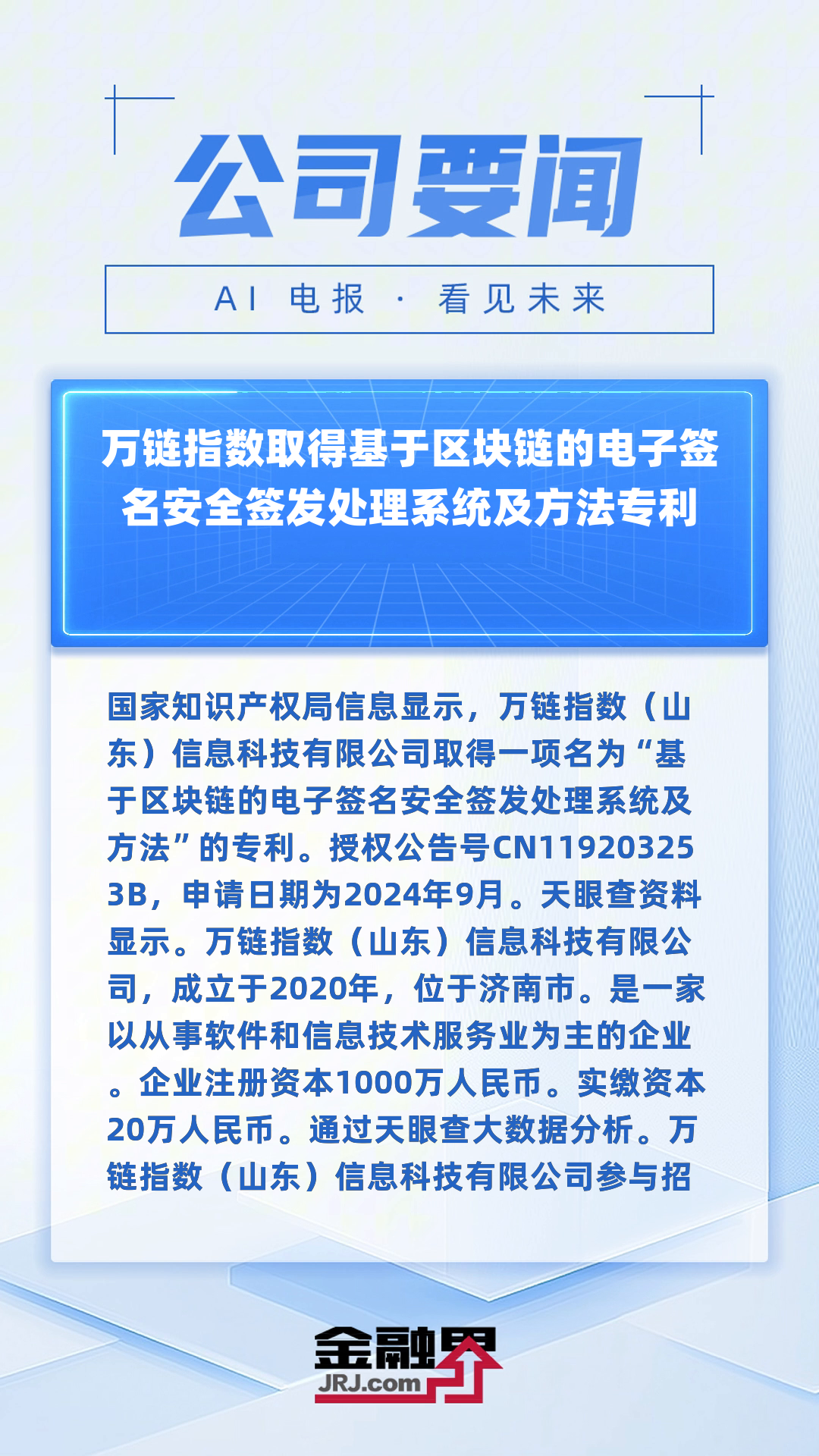 关于平台公告，区块链安全成为全球关注焦点的信息