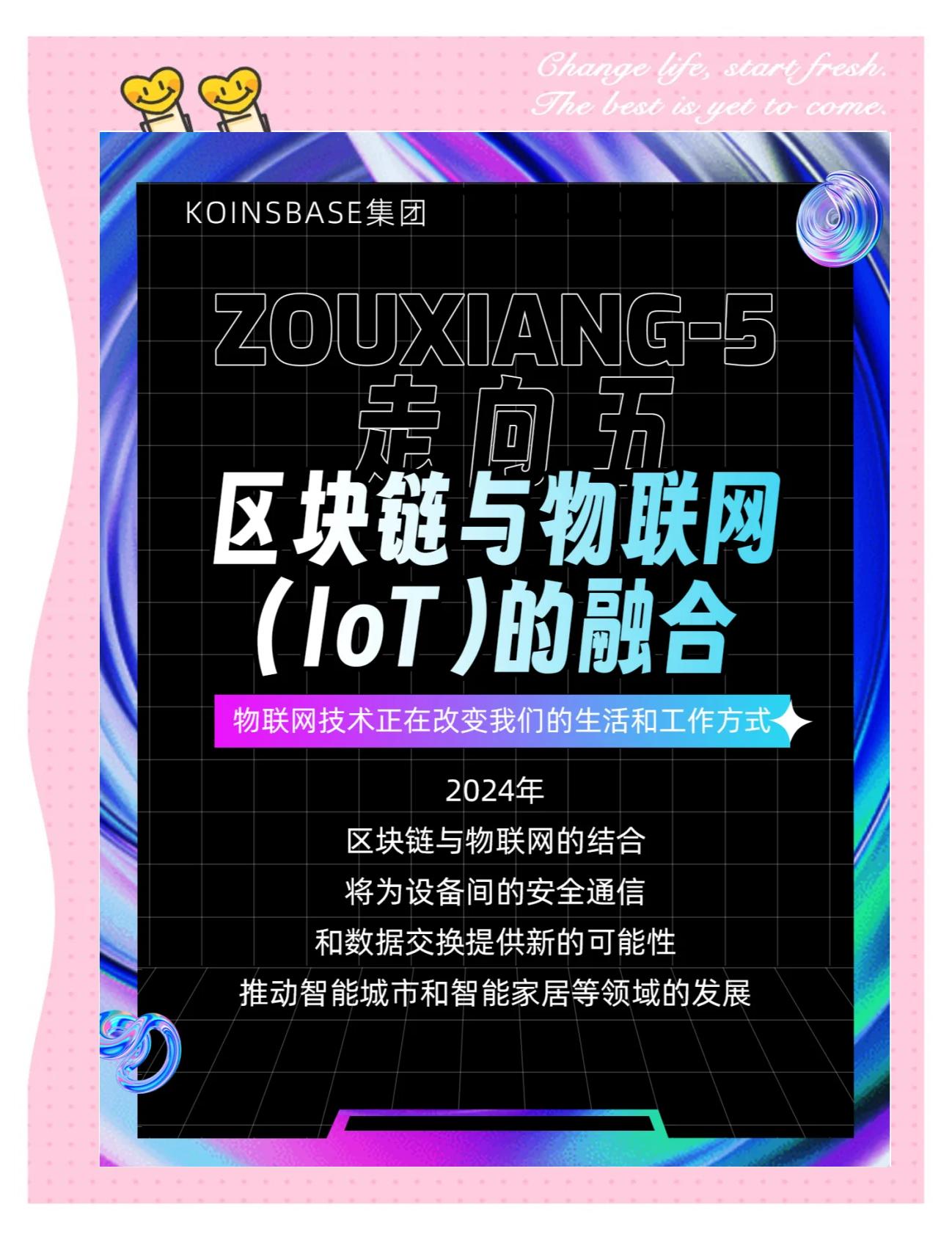 投资者普遍预期，区块链技术开启全新生态布局