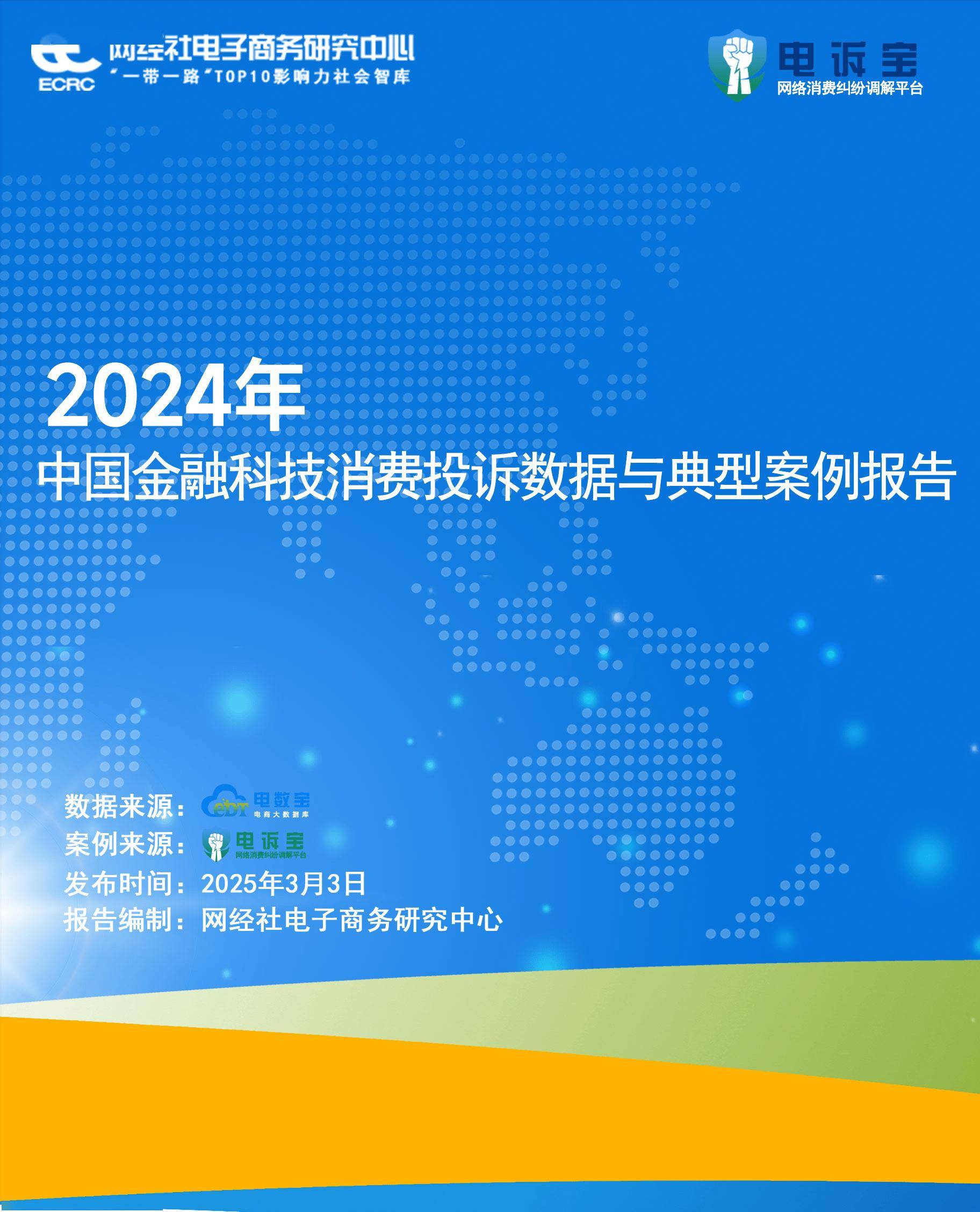 关于研究机构发布报告显示，数字资产技术升级引关注的信息