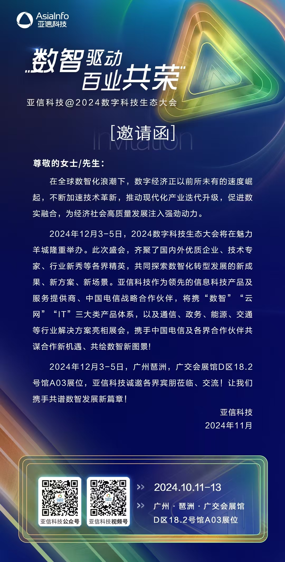 平台公告，智能合约开启全新生态布局的简单介绍