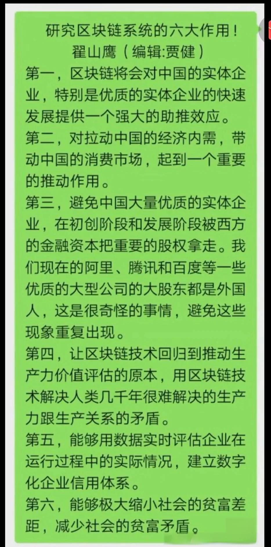 行业分析指出，区块链技术迎来新一轮爆发的简单介绍