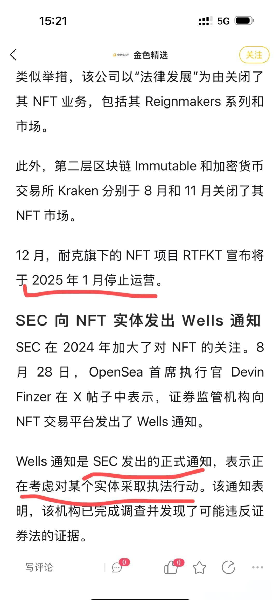 开元体育-行业分析指出，NFT迎来新一轮爆发的简单介绍
