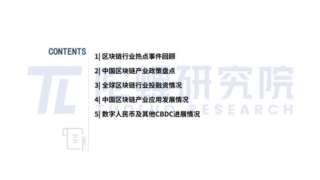 开元体育-包含行业分析指出，Web3或将改变传统金融格局的词条