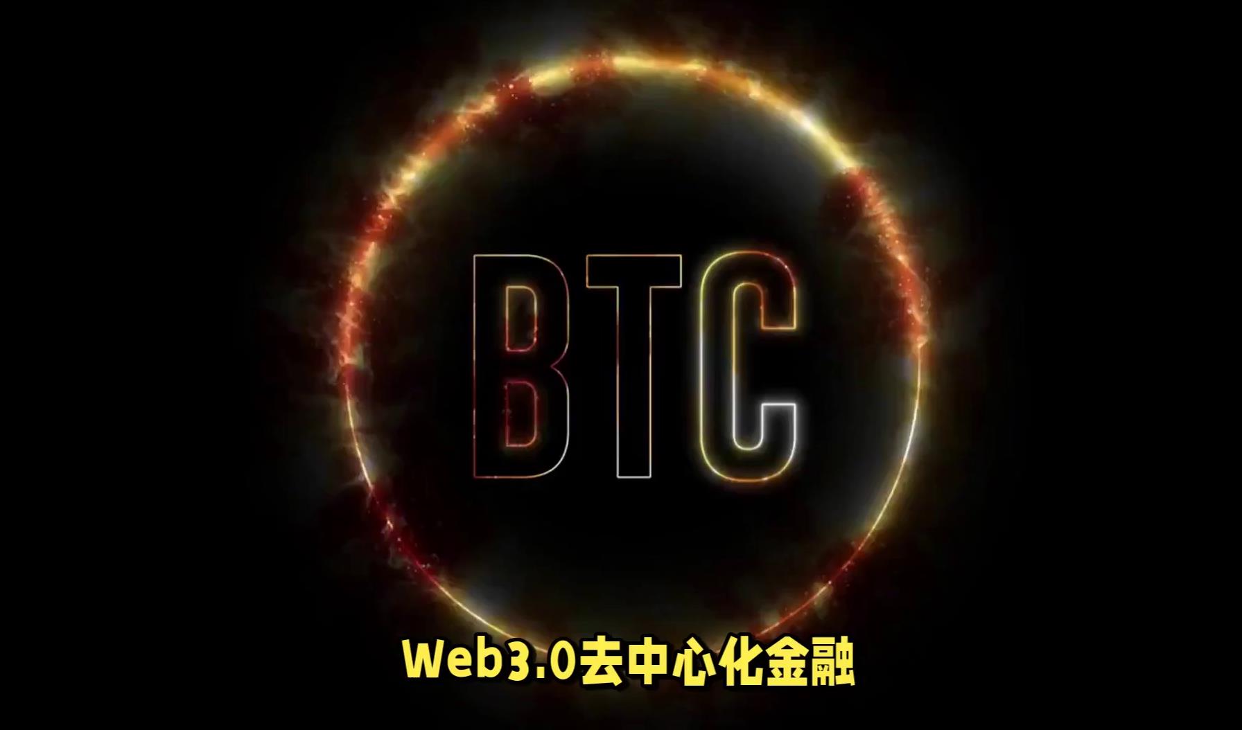 开元体育-关于平台公告，DeFi或将改变传统金融格局的信息