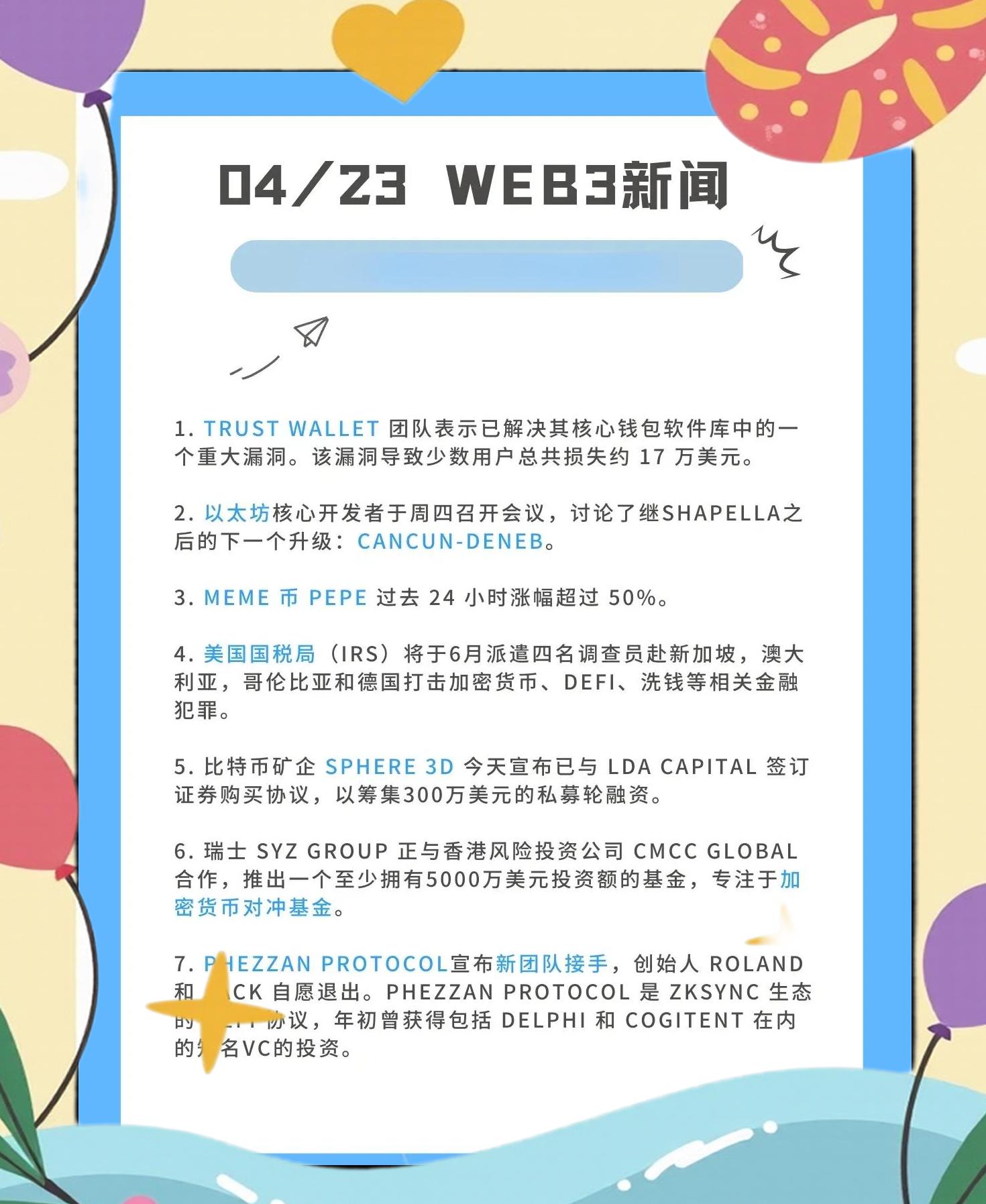 开元体育官网-包含行业分析指出，Web3引发社区热议的词条