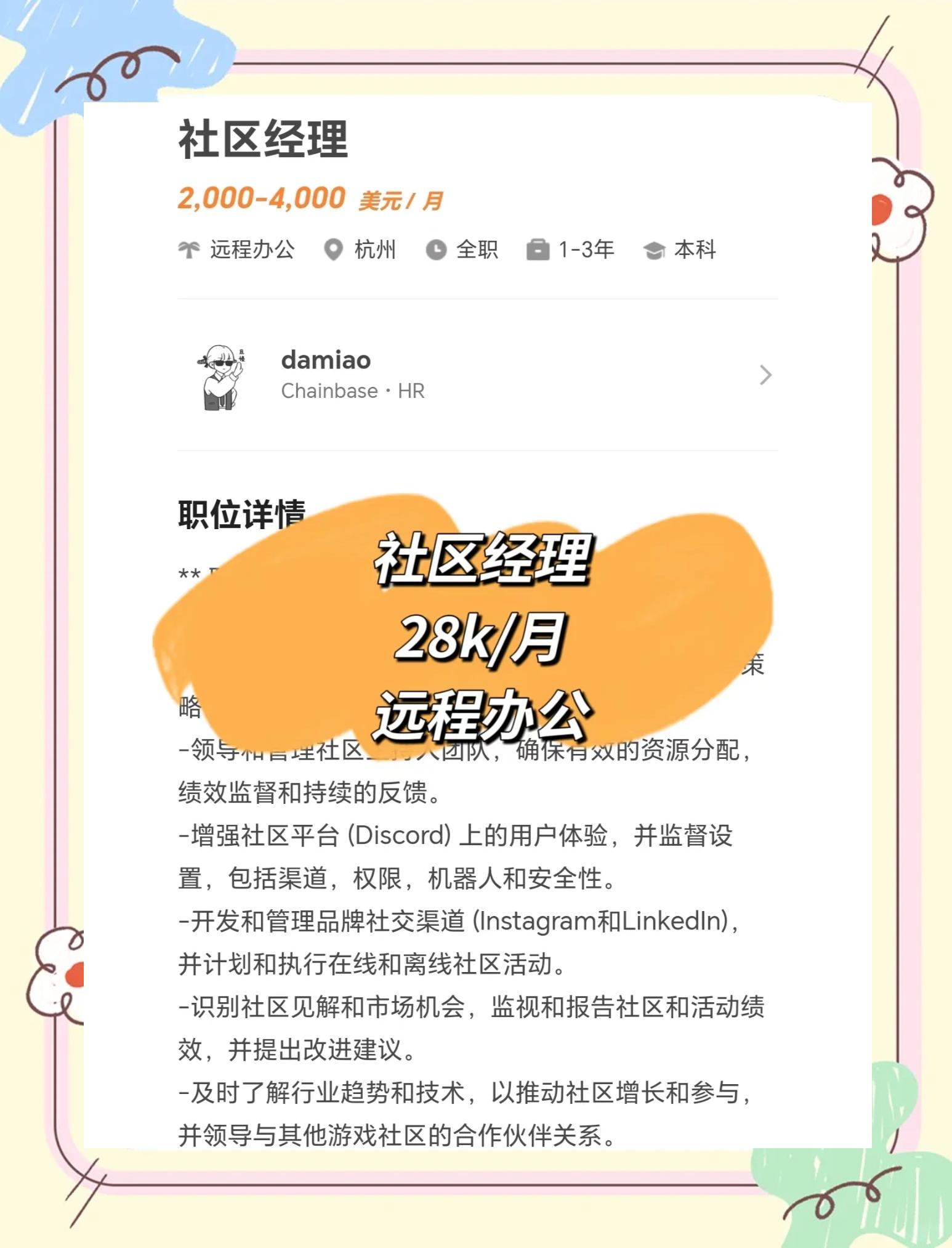 包含行业分析指出，Web3引发社区热议的词条