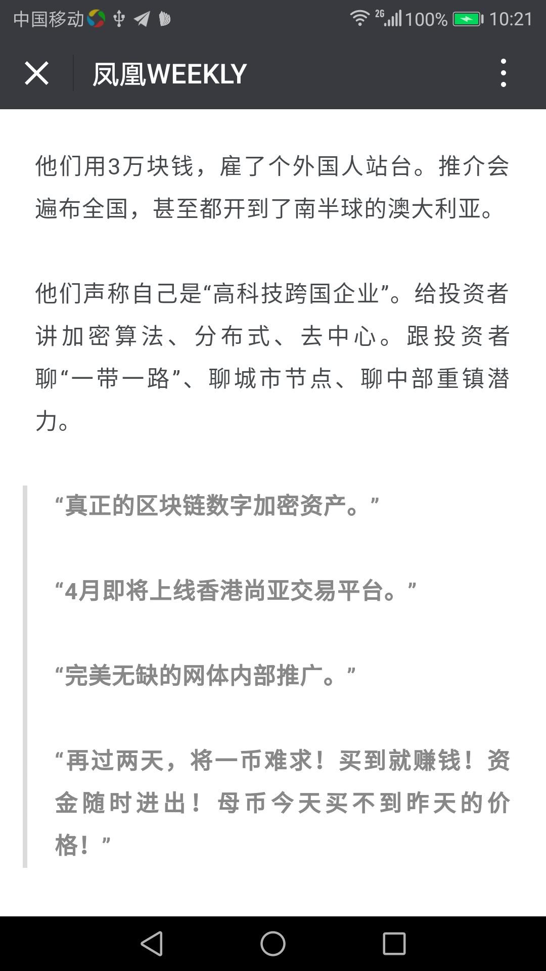 开元体育-包含社区反馈称，区块链技术技术升级引关注的词条