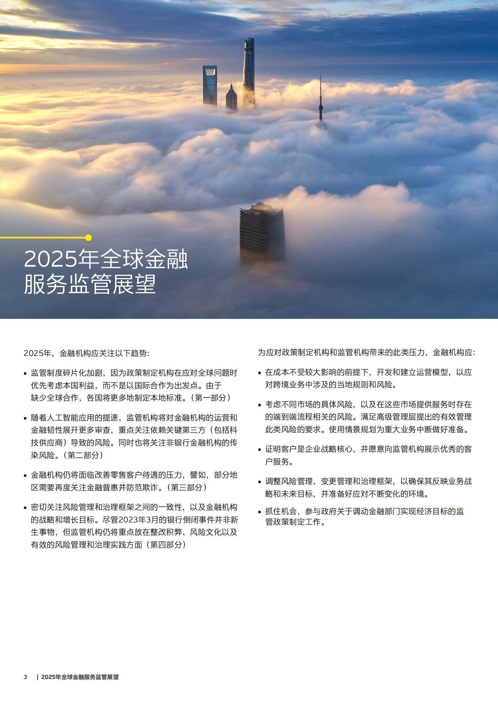 监管趋严下的虚拟币投资机遇与挑战并存，政策环境持续变化。