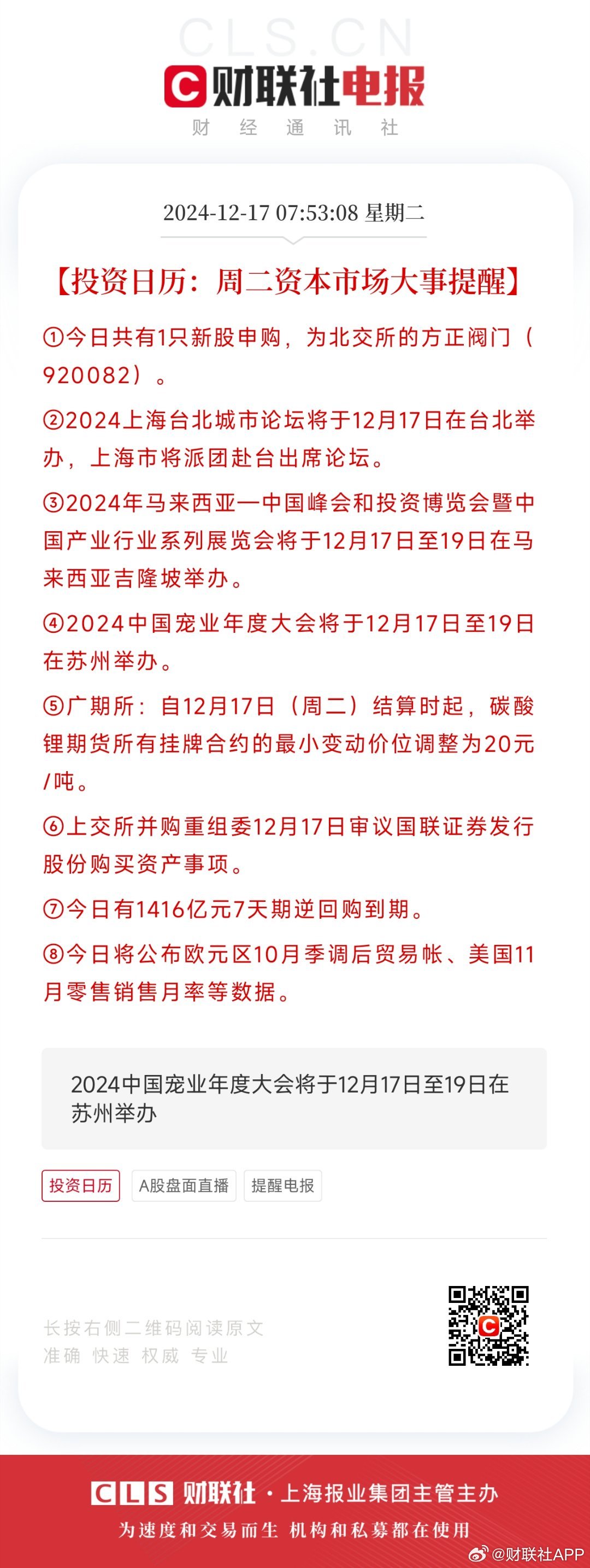 投资者普遍预期，Layer2市场行情持续升温的简单介绍
