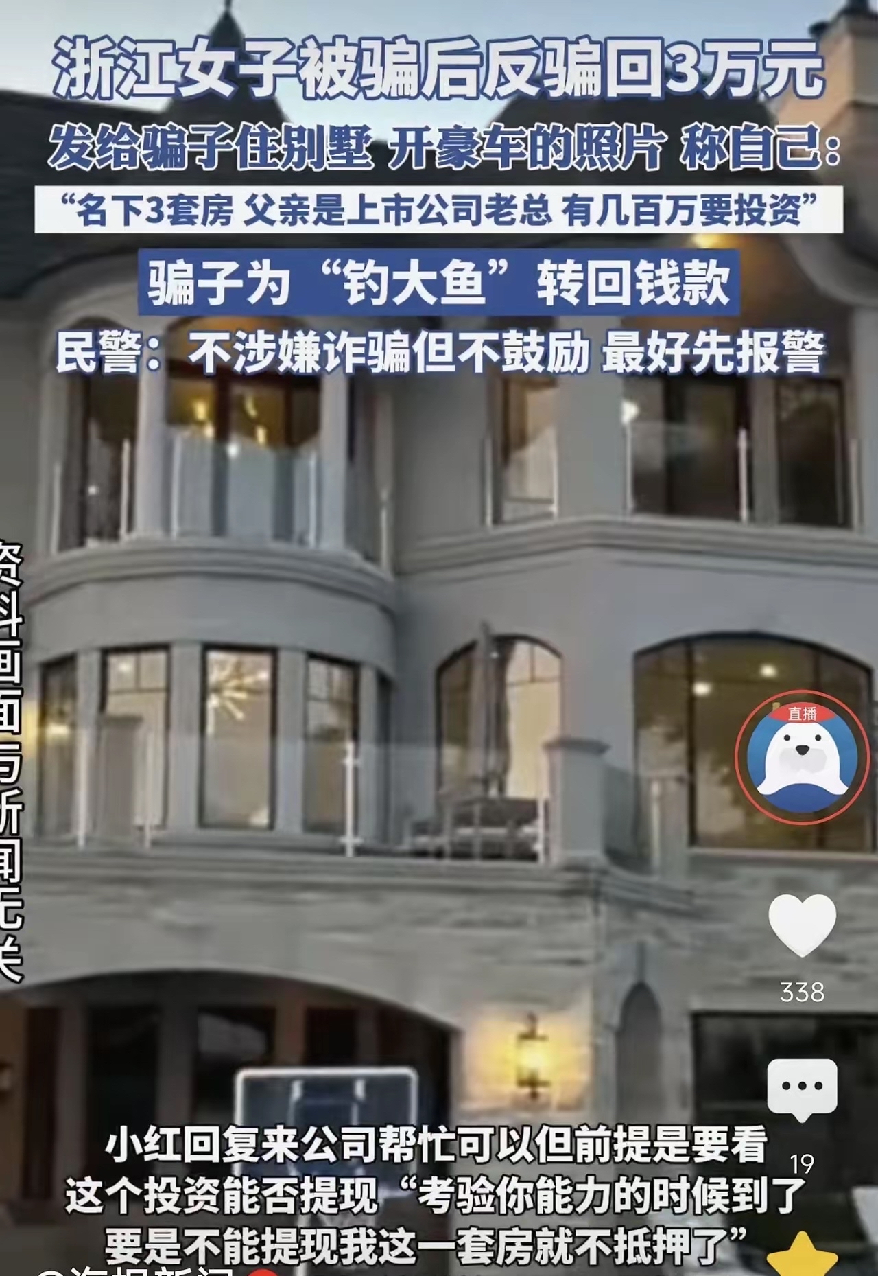 LDO投资骗局被揭发，已有超AVAX人被骗！