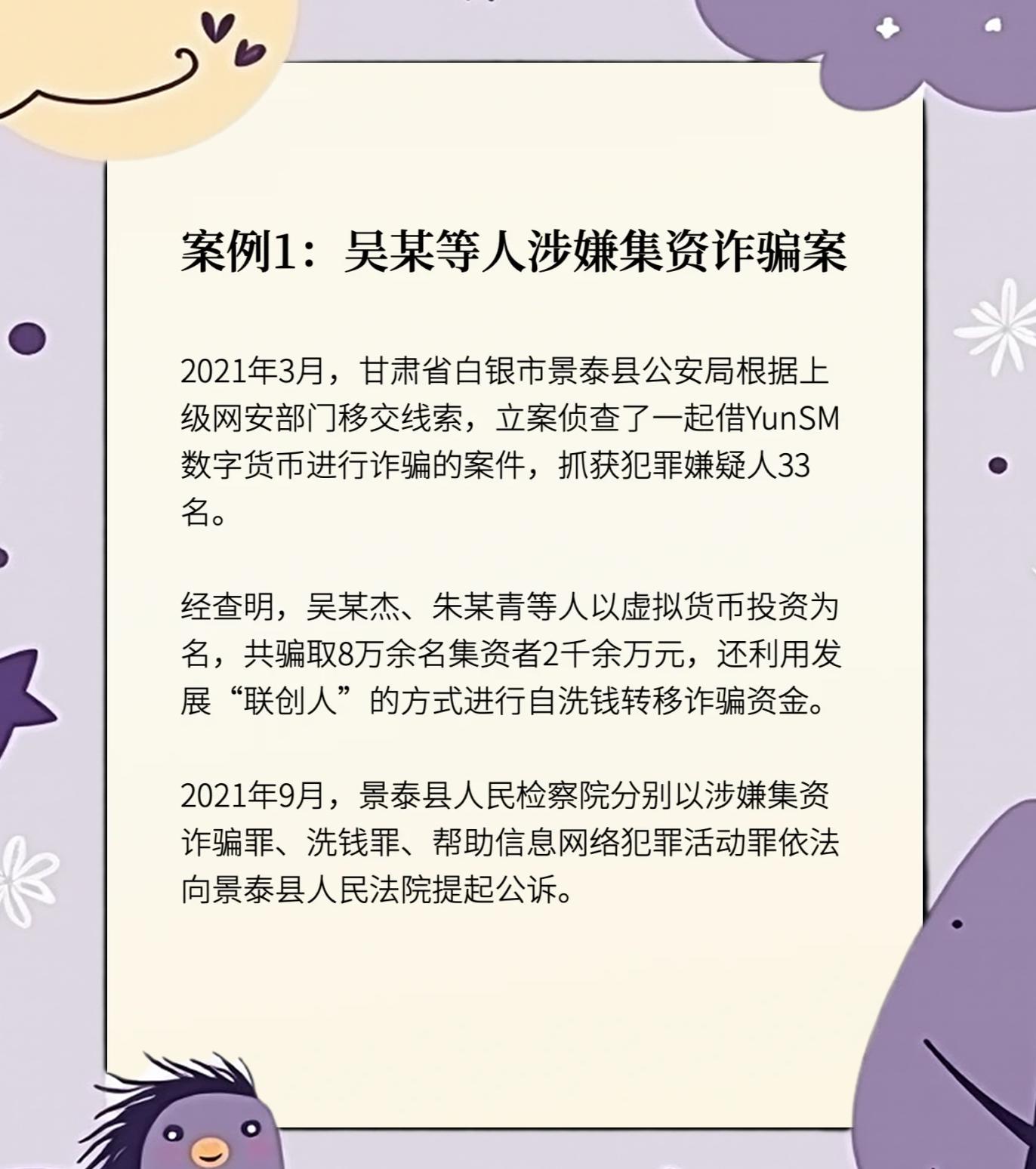 ADA投资骗局被揭发，已有超4.83人被骗！
