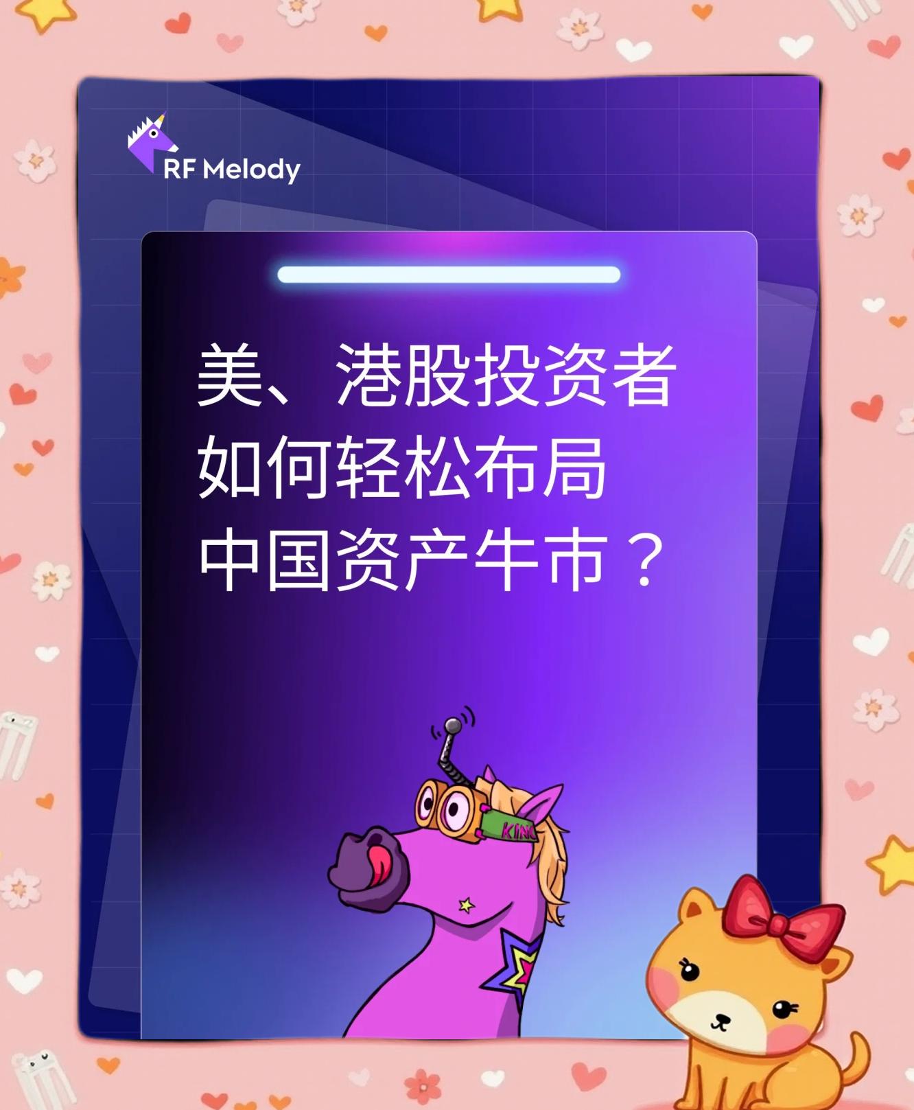 UNI冲破264美元大关，牛市是否已来临？