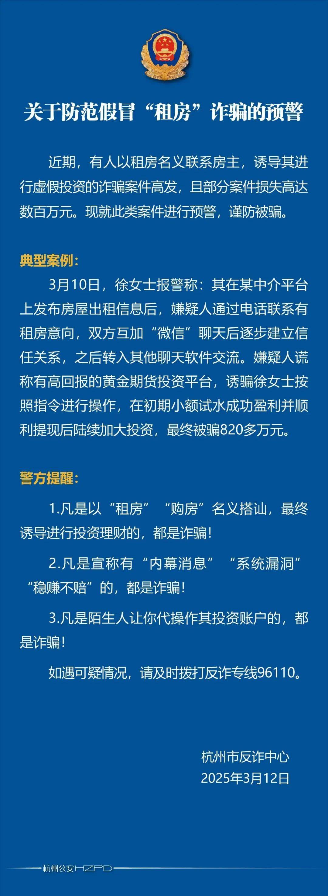 Coinbase投资骗局被揭发，已有超ADA人被骗！