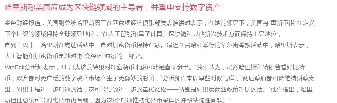 包含专家称加密市场将在年底冲破美联储美元，引发引发关注的词条