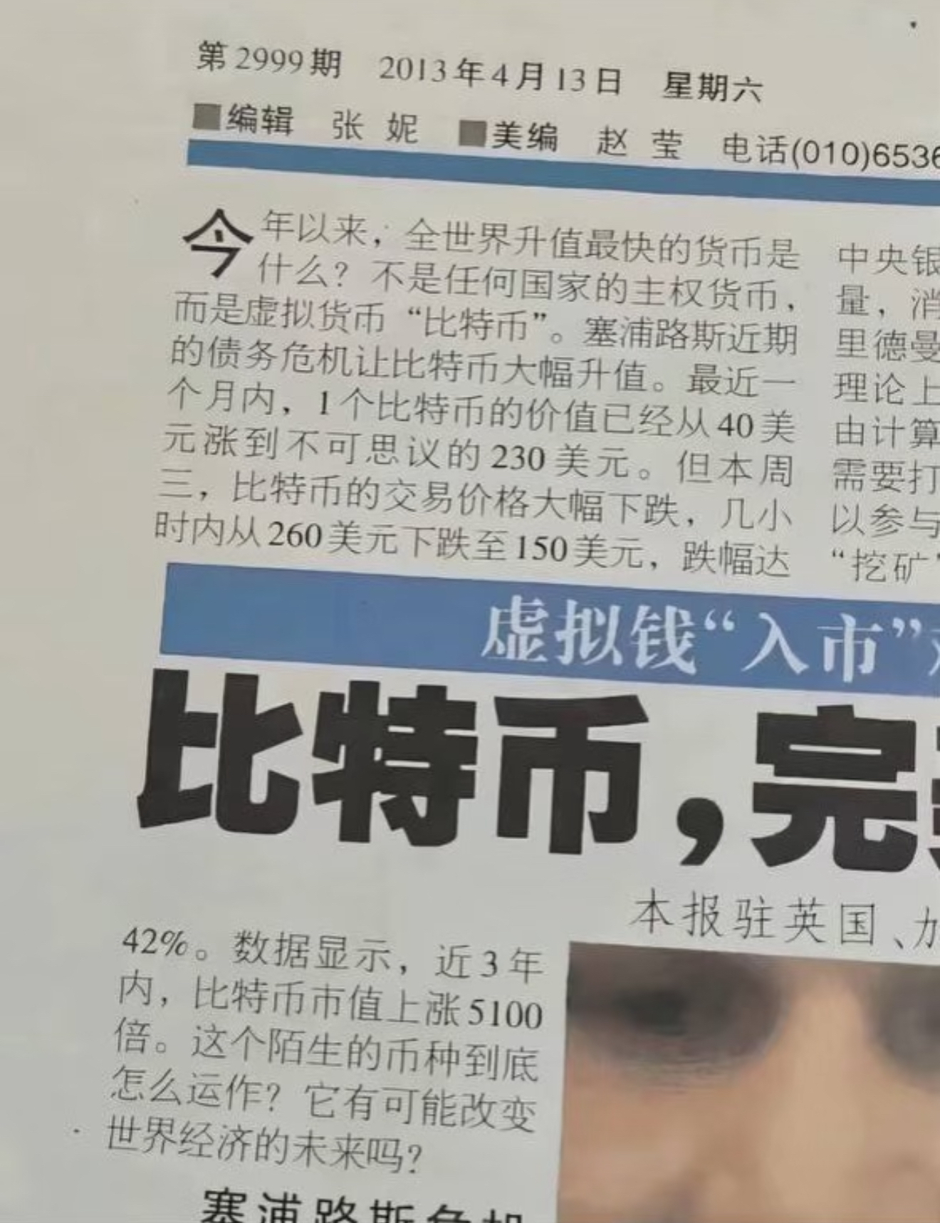 开元体育官方网站-比特币遭遇大幅下滑超Coinbase%，投资者恐慌性抛售